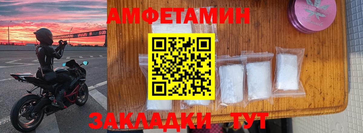 АМФЕТАМИН  Печора  АМФ 97%  блэк спрут как зайти  Amphetamine 