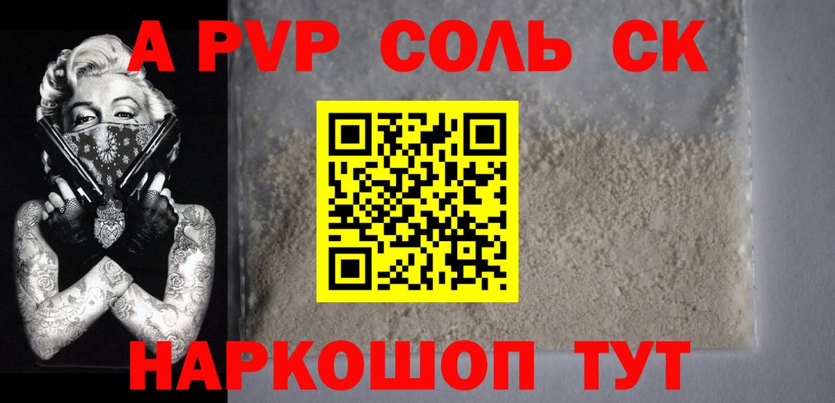 купить наркотики сайты  Alfa_PVP  А ПВП СК  Печора  Alfa_PVP Crystall  APVP СК 