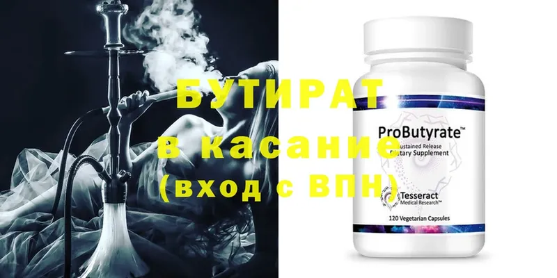 продажа наркотиков  Печора  БУТИРАТ оксана 