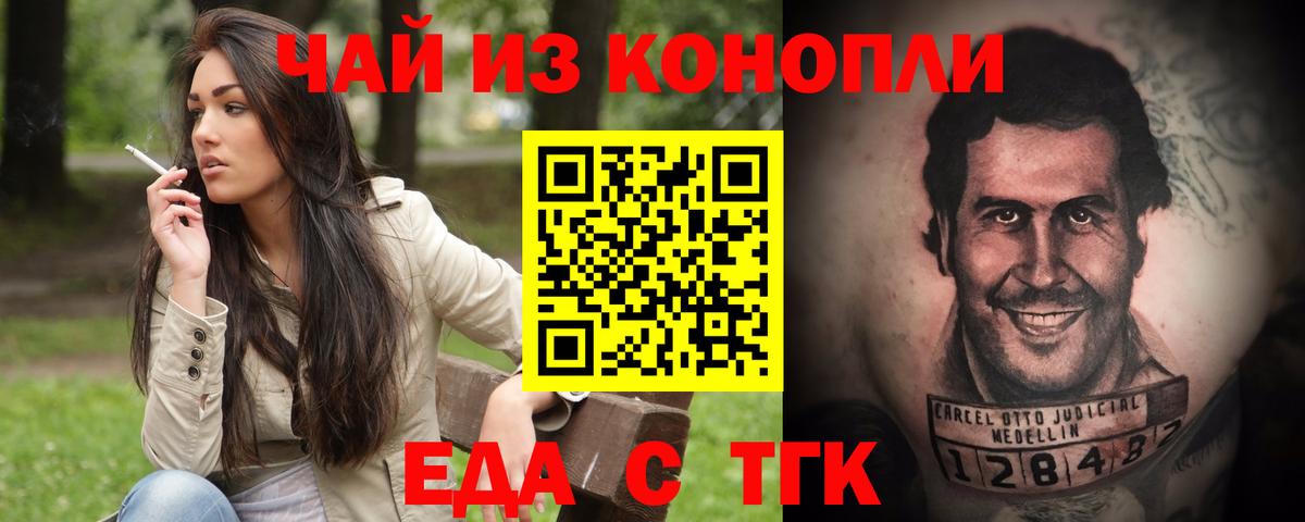 Еда ТГК марихуана  Вход с VPN  Печора 