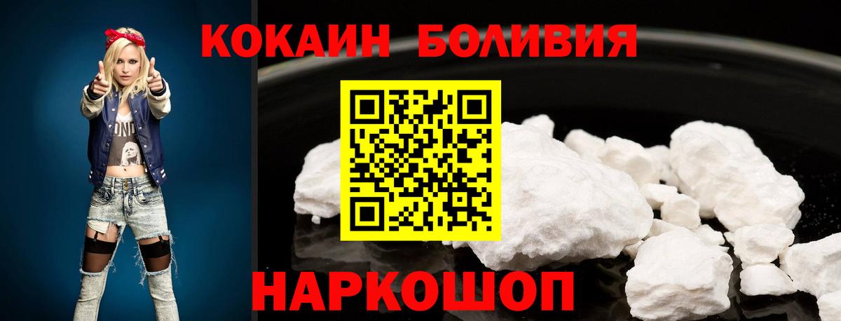 Печора  КОКАИН Columbia  Cocaine Эквадор  Вход с VPN 