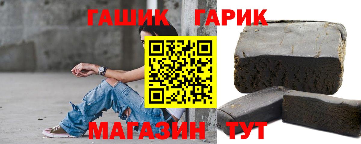 ГАШИШ гашик  Гашиш  Печора  Вход с VPN  наркотики  ГАШ Premium 