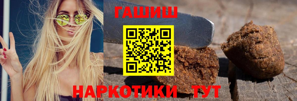 ГАШ Premium  Гашиш Premium  Печора 