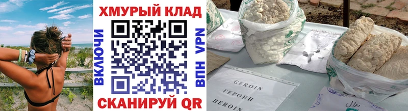 ГЕРОИН Heroin  Печора 