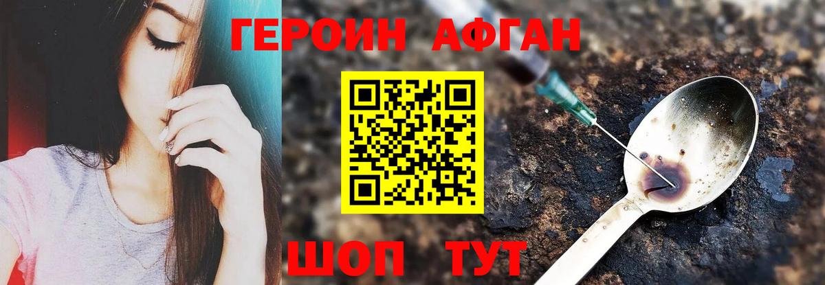 ГЕРОИН Heroin Печора