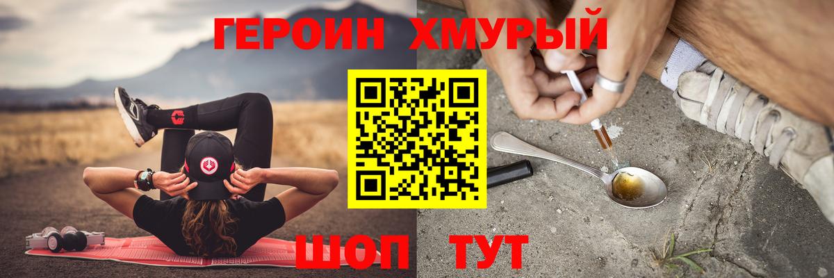 ГЕРОИН герыч  Вход с VPN  Героин  Печора 