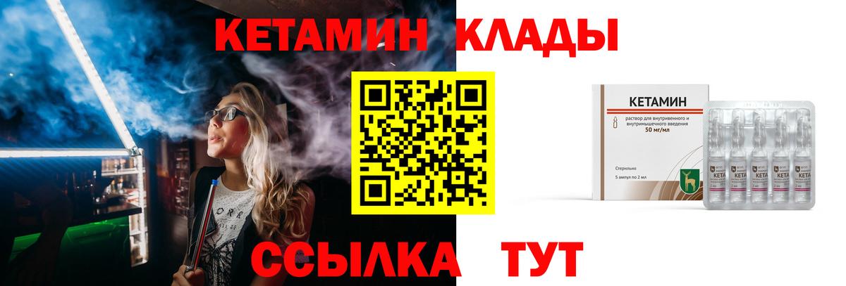 КЕТАМИН VHQ  Вход с VPN  Печора  Кетамин VHQ 
