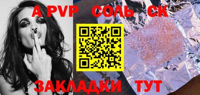 герыч Балаково