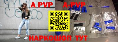 ALPHA PVP Гусиноозёрск