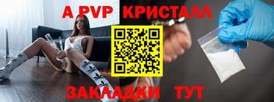 ALPHA PVP Гусиноозёрск