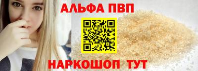 ALPHA PVP Гусь-Хрустальный