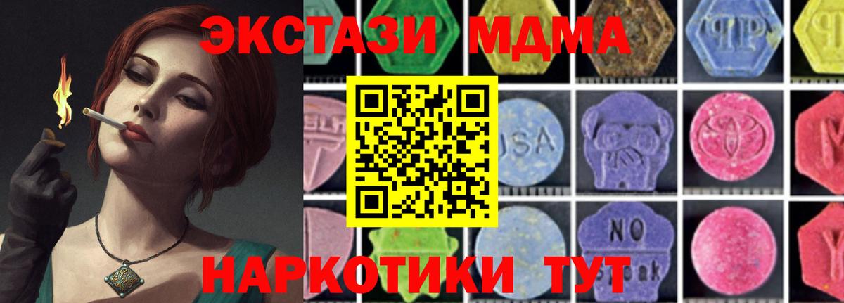 Печора  МДМА  MDMA VHQ  Вход с VPN  МДМА кристаллы 
