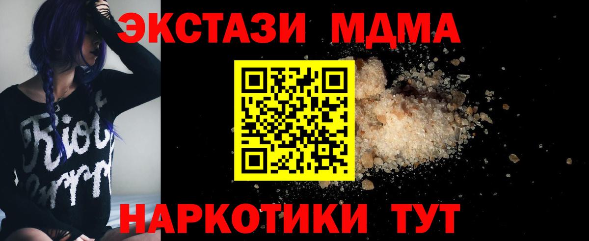 MDMA молли  Печора 