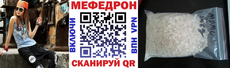 Мефедрон кристаллы Печора