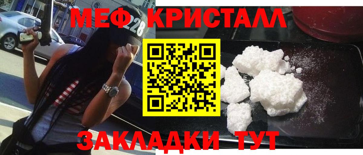МЕФ  Мефедрон 4 MMC  МЯУ-МЯУ  Вход с VPN  Мефедрон мука  Печора 