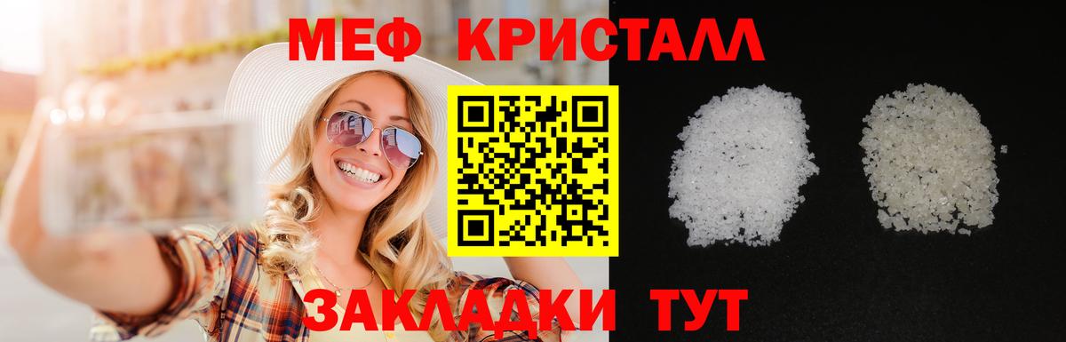 Меф  Печора  МЯУ-МЯУ мука  МЯУ-МЯУ VHQ 