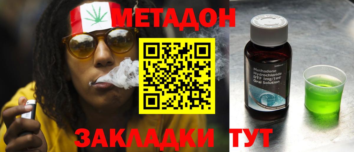 Метадон methadone  блэк спрут ссылка  Печора  Вход с VPN  МЕТАДОН VHQ 