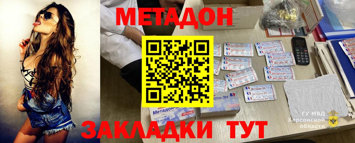 Метадон кристалл  Печора 