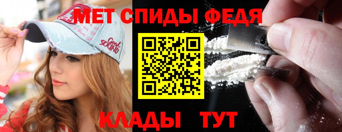 Первитин Methamphetamine Печора