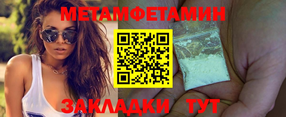 Метамфетамин  Метамфетамин Декстрометамфетамин 99.9%  Печора  Метамфетамин Декстрометамфетамин 99.9% 