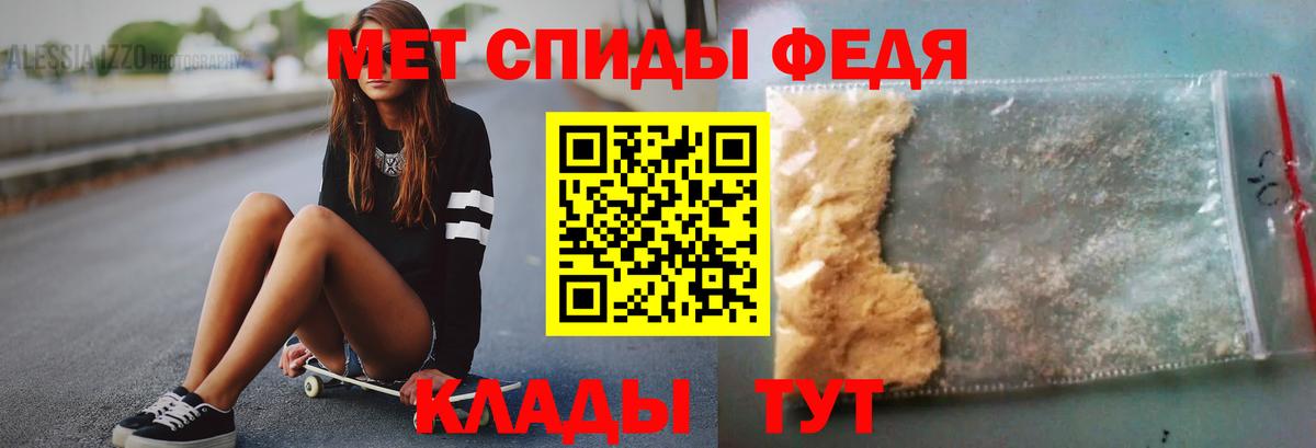 Первитин кристалл  Первитин кристалл  Вход с VPN  Печора 