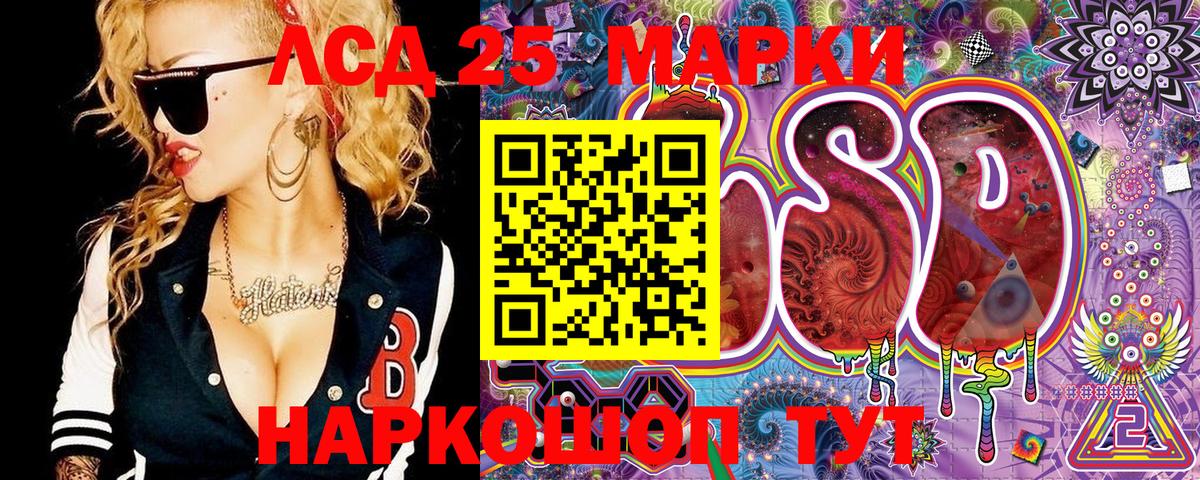 Марки 25I-NBOMe 1500мкг Печора