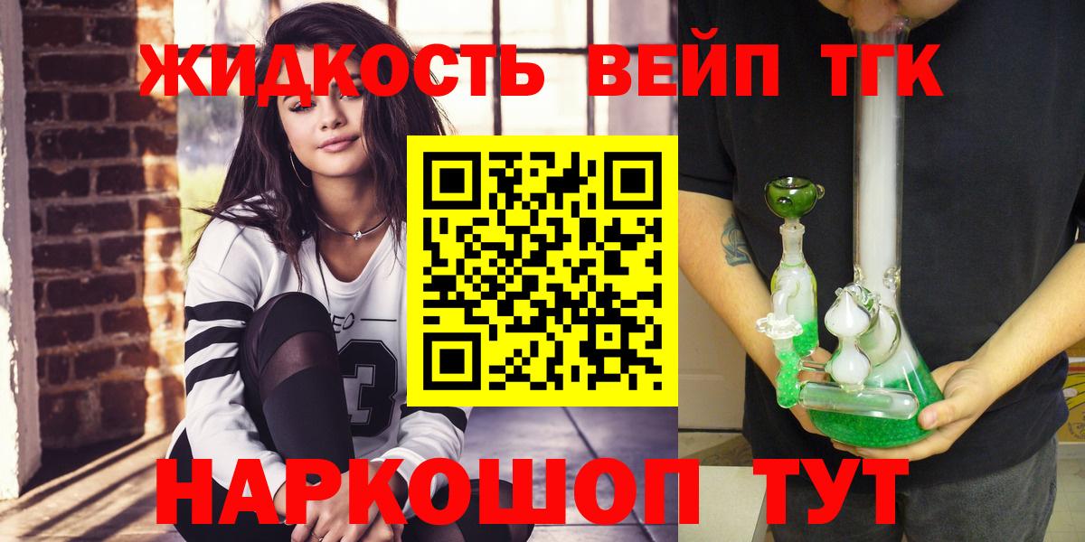 Дистиллят ТГК жижа Печора